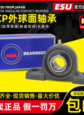 日本NSK外球面带座轴承UCP312 313 314 315 316 317 318 319 D1 X