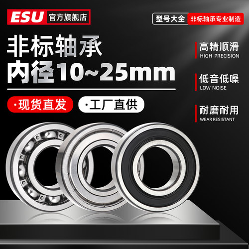 非标轴承大全内径10 12 13 14 15 16 17 18 19 20外径24 26 28 30