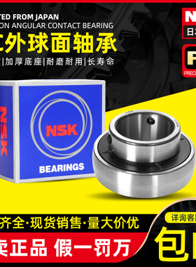 日本NSK外球面轴承UC203 204 205 206 207 208 209 210 211  D1 X
