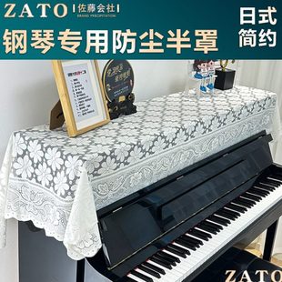 钢琴罩简约美观大方钢琴盖布钢琴盖布立式 促琴行家用日式 钢琴通用