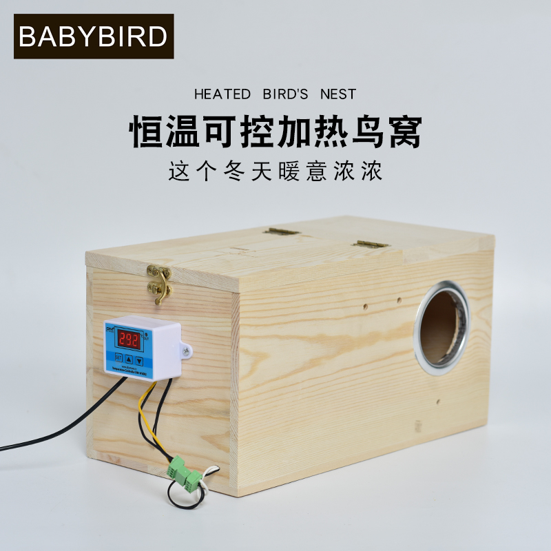 恒定温控加热鹦鹉鸟窝繁殖箱横款玄凤虎皮牡丹玄凤取暖保温恒温箱