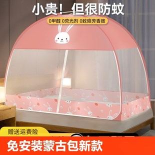蒙古包蚊帐防蚊防摔2024新款 家用免安装 学生宿舍卧室折叠帐篷遮光