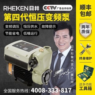 水泵家用全自动变频泵恒压供水设备自来水管道别墅自吸增压泵