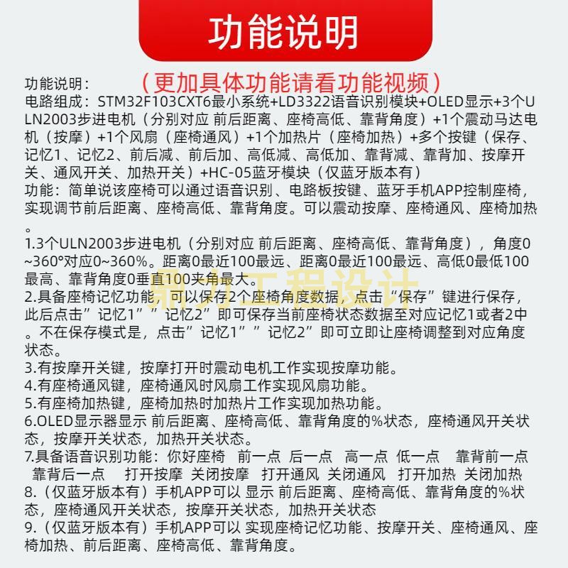 STM32单晶片蓝牙APP语音识别智能记忆汽车按摩座椅加热通风儿童座