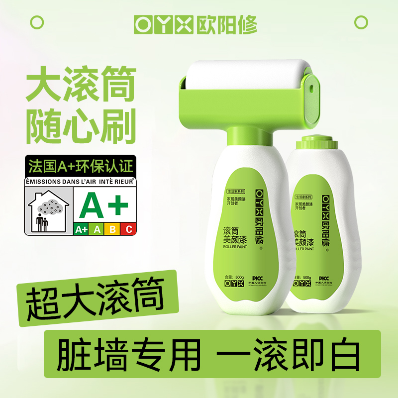 大滚筒补墙膏墙面修补白色乳胶漆墙壁修复白墙去污神器自刷涂料