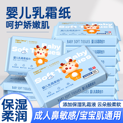 小鹿豆豆婴幼儿专用乳霜纸云柔巾柔润亲肤湿水不易破敏敏肌可用