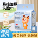 小鹿豆豆绵柔洁面巾加大加厚洗脸巾一次性婴幼儿擦脸巾云柔加厚