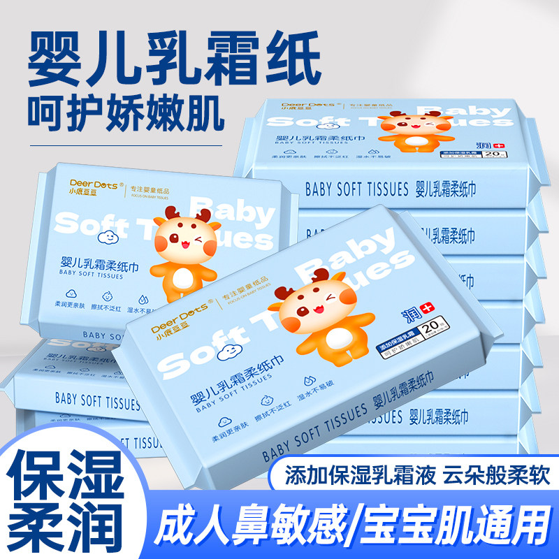 小鹿豆豆云柔亲肤宝宝专用乳霜纸擦拭不泛红湿水不易破囤货10包装