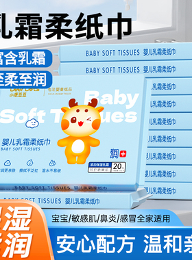 小鹿豆豆婴幼儿乳霜纸5包升级装云柔亲肤擦拭不易泛红宝宝专用纸