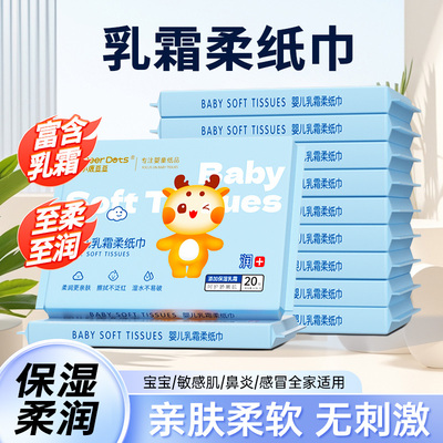 小鹿豆豆乳霜纸奶皮般柔滑细腻含保湿乳霜0甲醛0荧光擦鼻不泛红