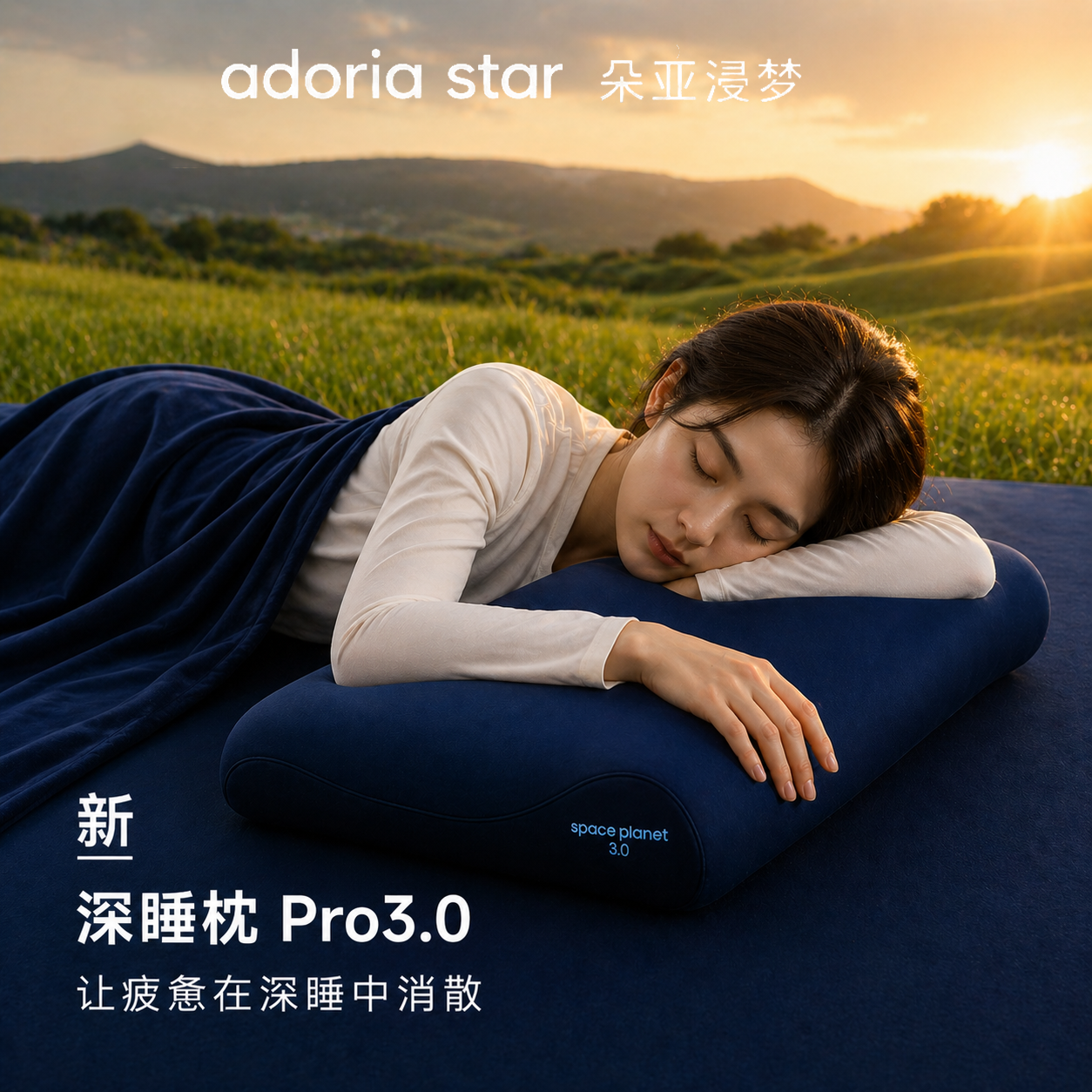 深睡枕Pro3枕头枕芯成人护颈椎助睡眠专用记忆棉枕亚境朵生酒店款