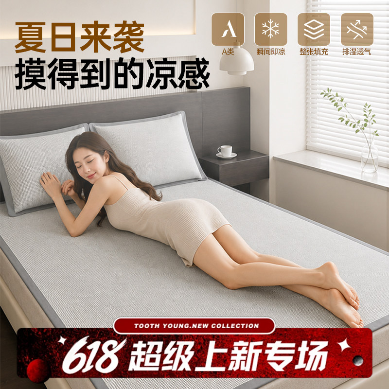 2026新款夏季冰丝凉席格子席家用宿舍单人可机洗草竹席子凉感床单