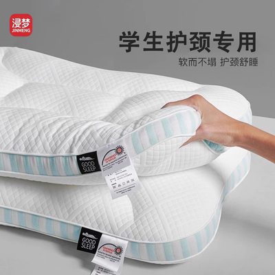 深睡记忆枕头护颈椎助睡眠枕芯睡觉学生专用枕家用整头2025新款