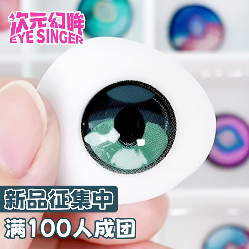 【定金征集】次元幻眸Sabercos美瞳绿色高光大直径月抛漫展带度数