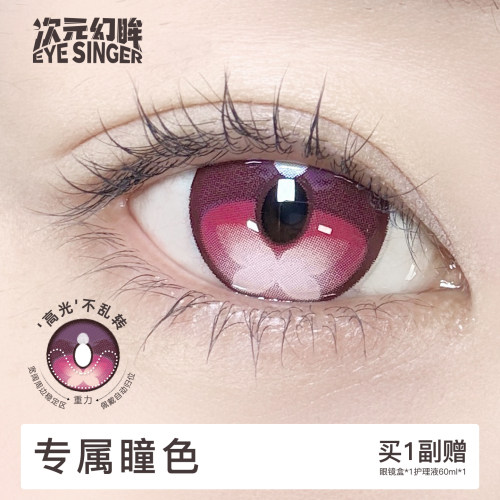 次元幻眸花火火花cos美瞳粉红色