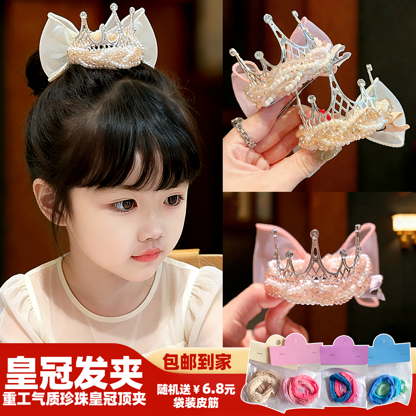 女童珍珠皇冠发夹公主轻奢顶夹