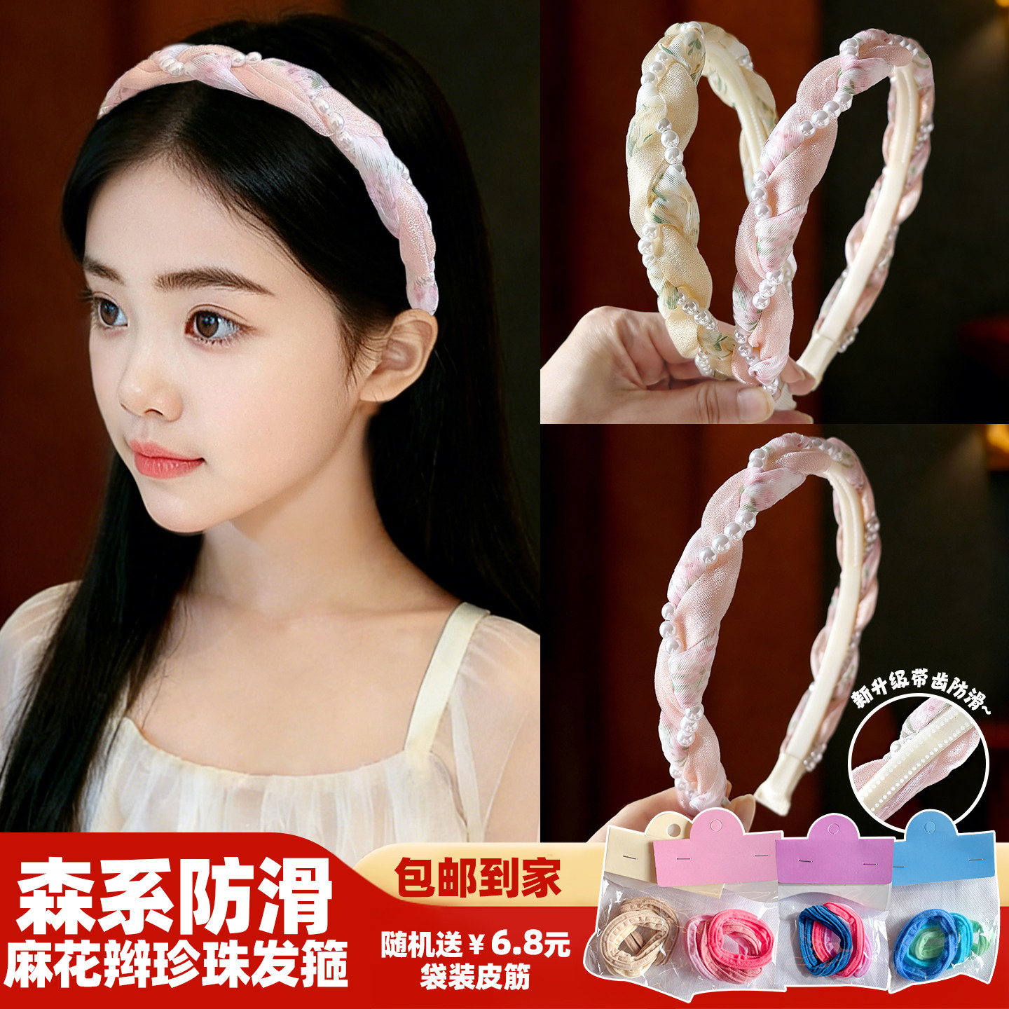 超仙森系防滑麻花辫珍珠发箍女孩碎花头箍氛围感不勒头甜美发饰