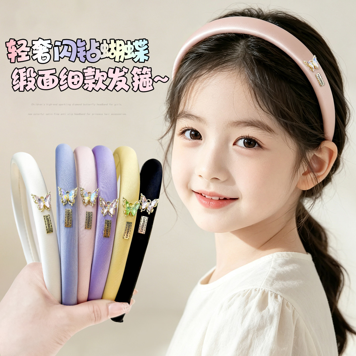 韩版闪钻蝴蝶装饰发箍女孩马卡龙色系舒适防滑头箍儿童不勒头发饰