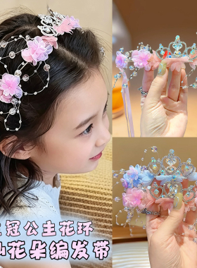 女童皇冠花朵丝带发箍