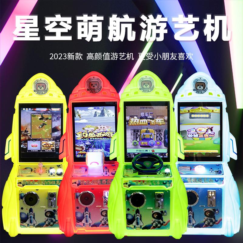 新款投币星空火箭游戏机宝宝商用游乐场玩具车小孩超市赛车玩具车