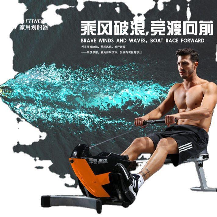 jx-R7048划船器家用静音划船器室内可折叠水阻划船机