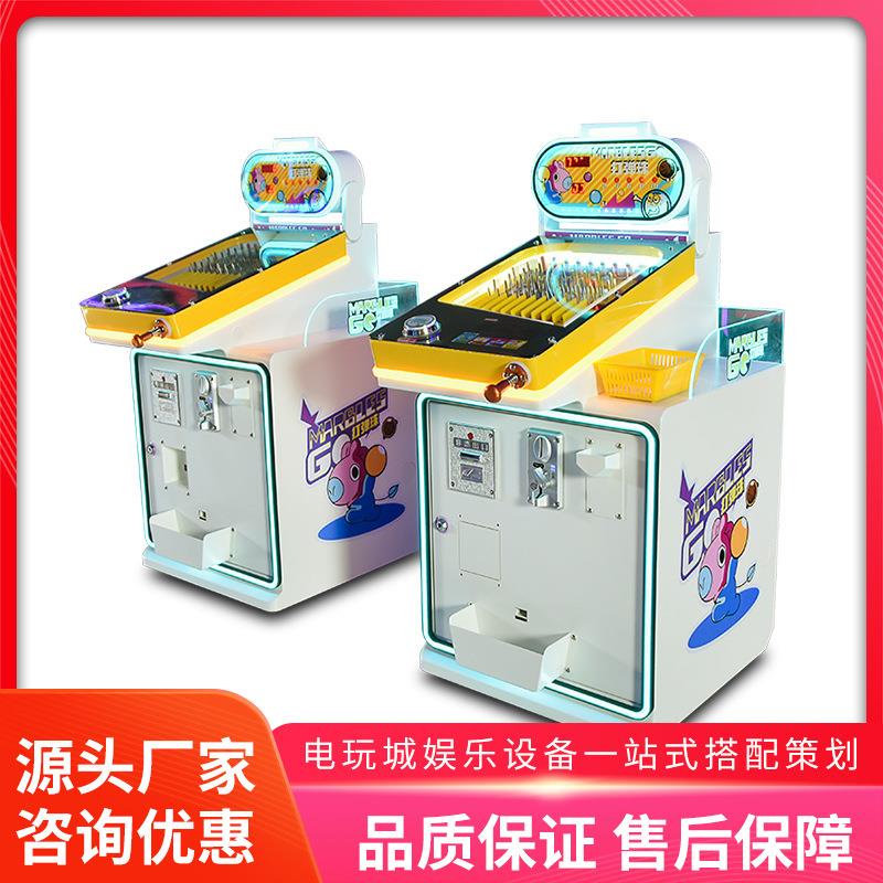 美之星打弹珠台商用投币出彩票机儿童游戏设备商场超市卡片弹珠机