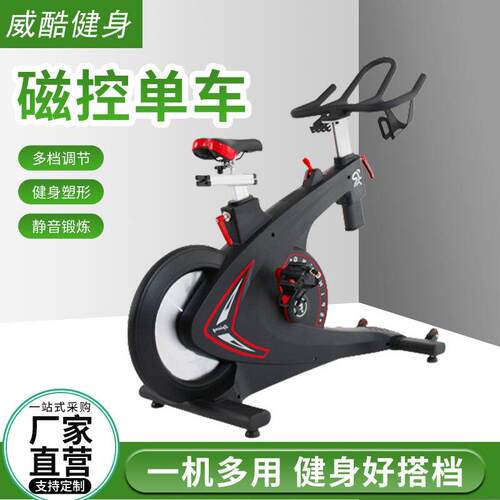厂家磁控单车健身器材有氧运动室内家用脚踏式动感磁控单车