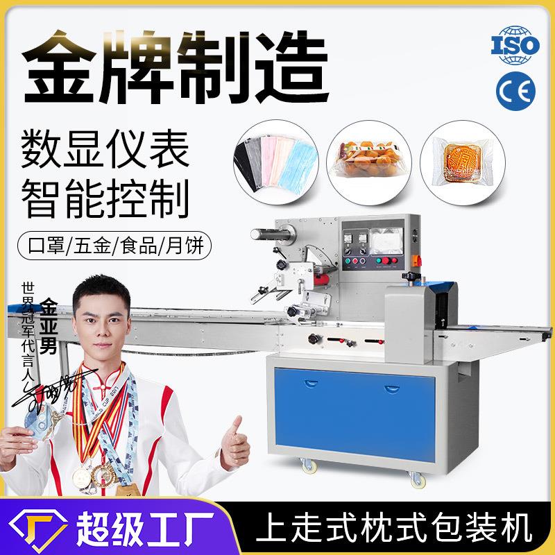 大祥DZB-600X下走膜枕式包装机全自动口罩五金食品月饼蔬菜封口机