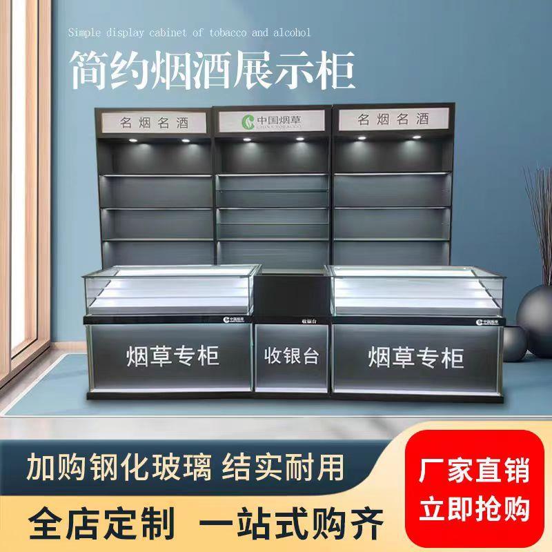 烟柜展示柜超市烟酒茶叶陈列柜香烟柜台玻璃展柜烟柜便利店背柜
