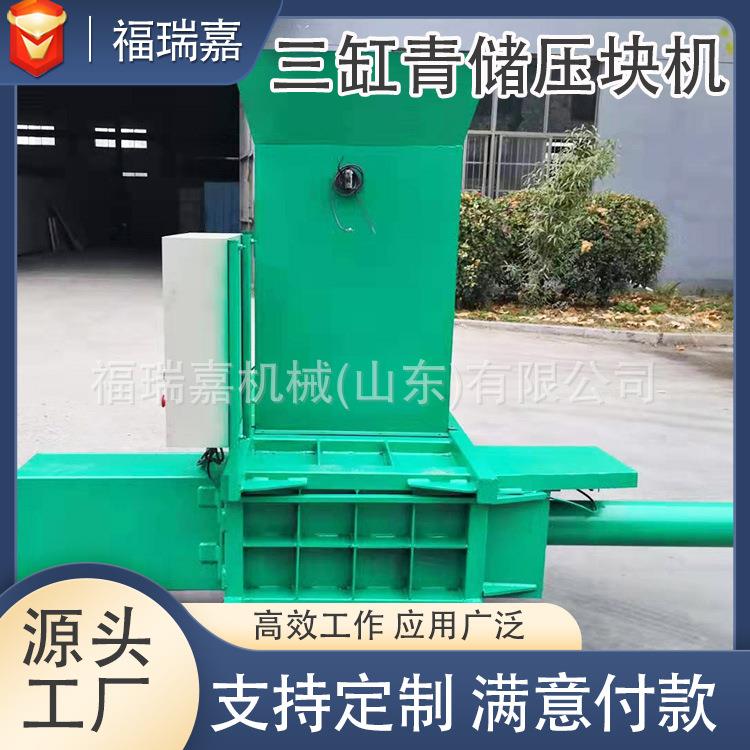 青储黄储压块套袋机艾草树叶压块打包机酵储打包压块机现货