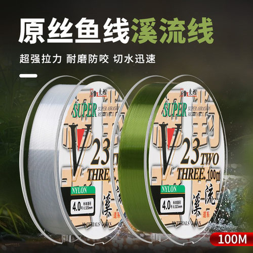 正品溪流100米鱼线 高强度路亚线 海钓尼龙鱼线 远投台钓抛竿鱼线