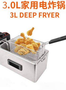 跨境110v油炸锅家用3l电炸锅油炸机多功能炸锅deep fryer煎锅