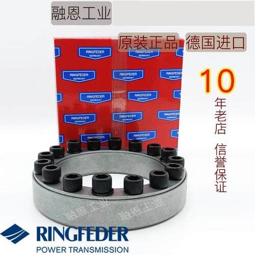 RINGFEDER德国RFN7015 8006 7110 7061 7013灵飞达胀紧套涨套7110