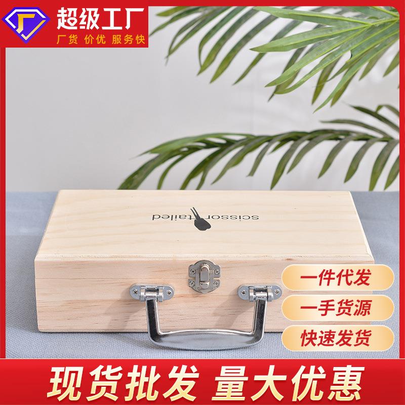 实木长方形翻盖工具箱木质创意手提零件整理箱海绵五金带锁收纳箱
