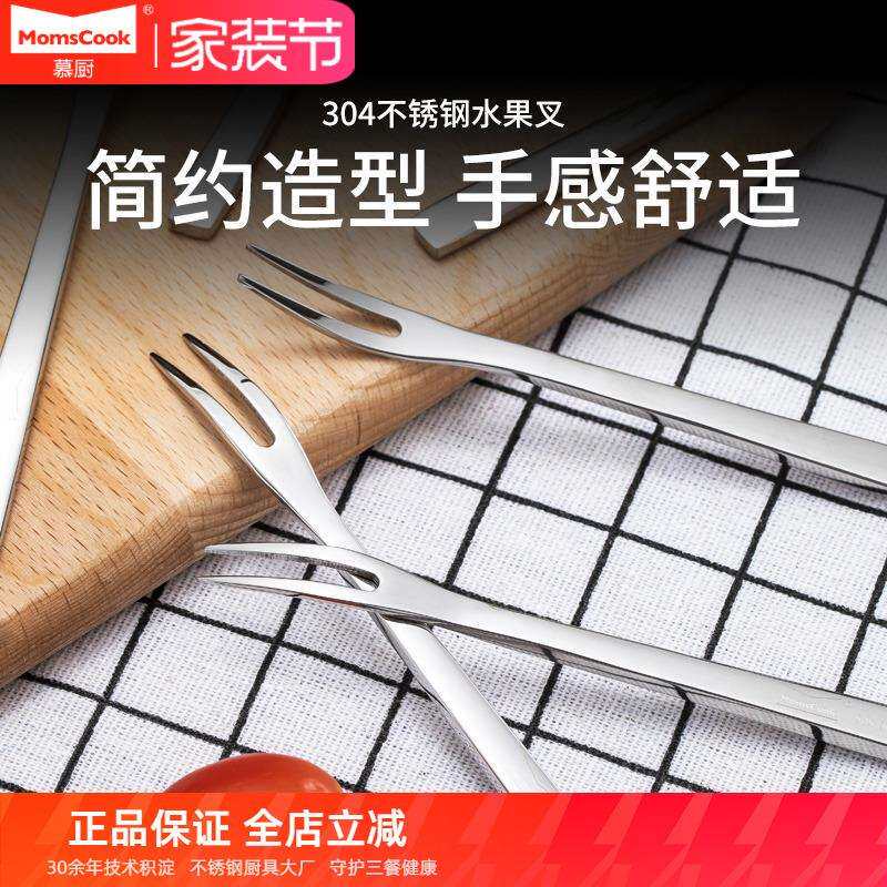 304不锈钢水果叉套装创意可爱小签子甜品蛋糕叉家用儿童插套装