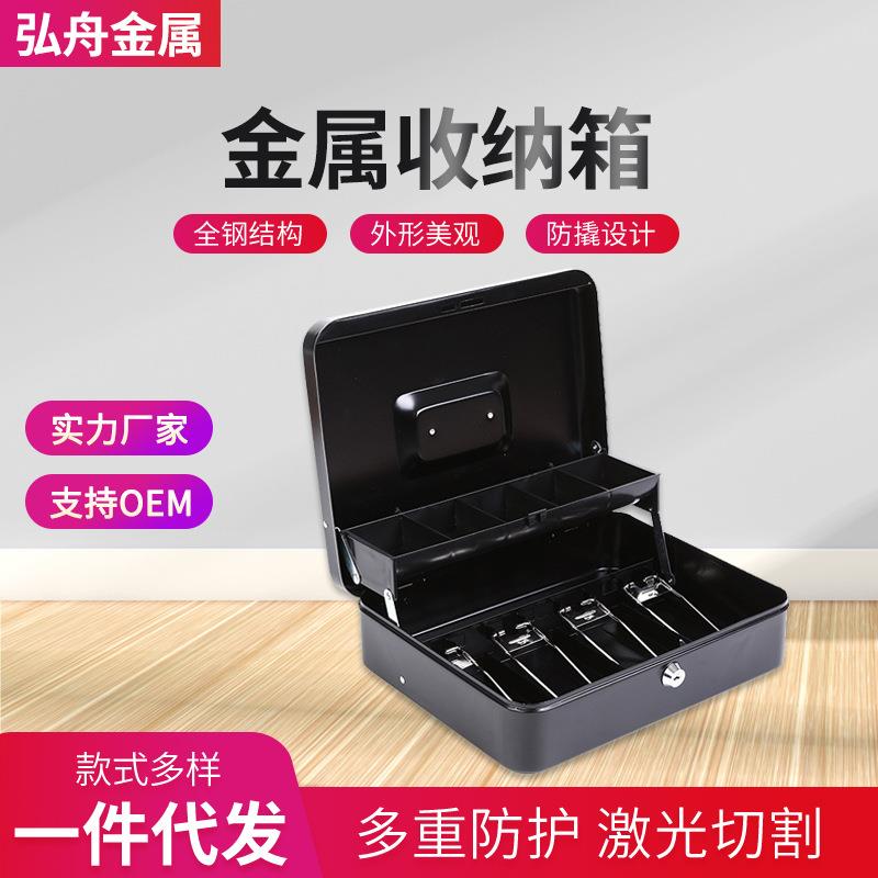 手提保险箱带锁金属零钱收纳收银箱 钥匙盒便携双层收银零钱箱