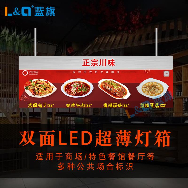 湘菜餐厅商场公共led双面吊牌灯箱吊挂吊顶悬挂发光广告牌厂定 做