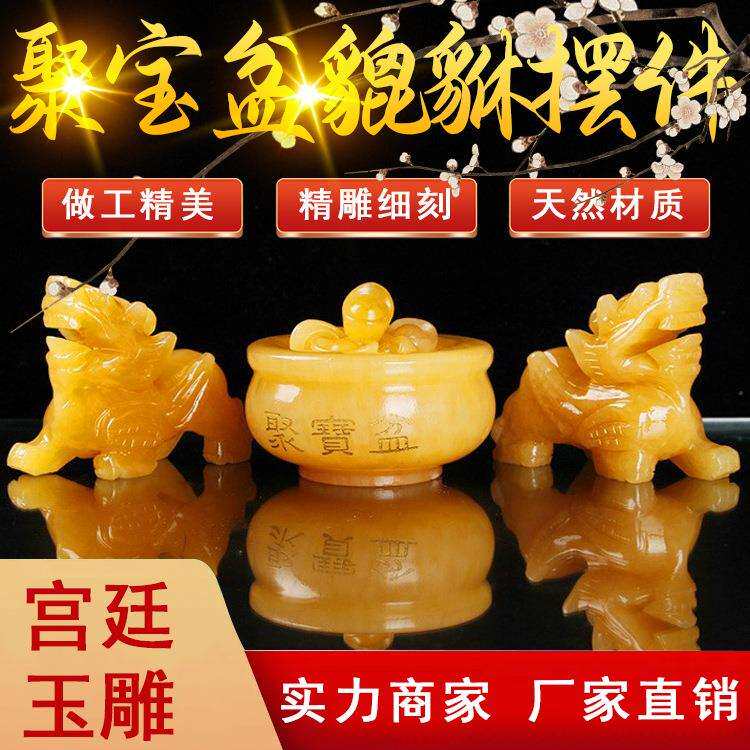 源头厂家直销米黄玉聚宝盆貔貅摆件黄玉聚宝盆貔貅摆件送底座元宝