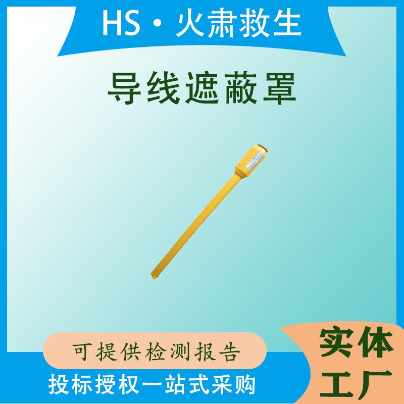 电力导线套管高压线缆安全防护罩多功能树脂绝缘遮蔽护管