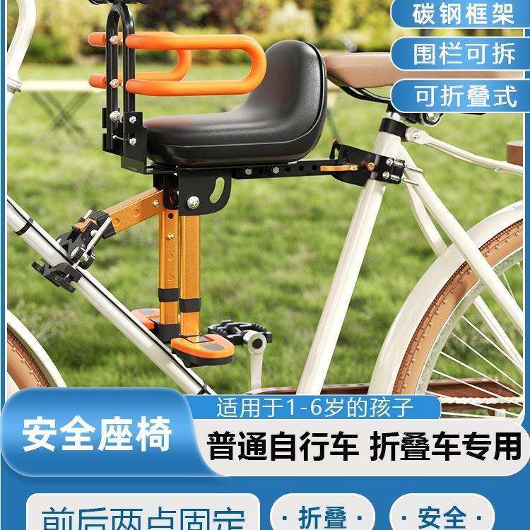 自行车儿童座椅前置折叠车带娃宝宝坐椅弯梁车可折叠单车加装