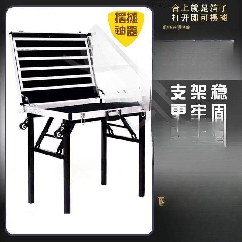 加厚合金便携式夜市摆摊耳环地摊箱多功能可折叠饰品展示架桌