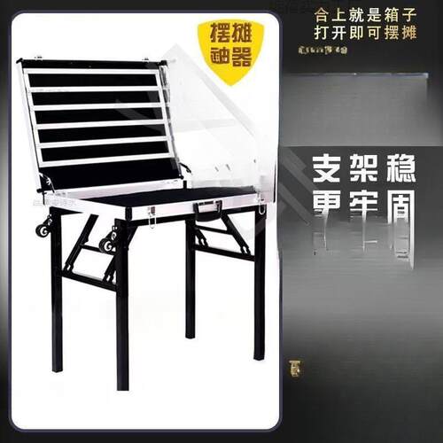 加厚合金便携式夜市摆摊耳环地摊箱多功能可折叠饰品展示架桌