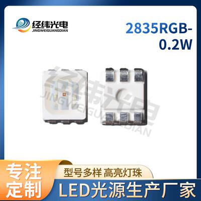 2835RGB0.2W灯珠贴片led2835rgb2835RGB全彩灯珠贴片车灯灯条