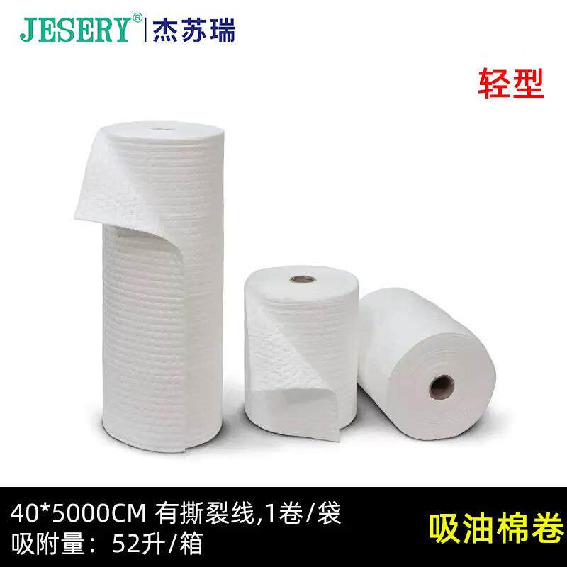 杰苏瑞JESERY吸油棉卷吸油毯石油燃料化学品油污吸附吸附油污
