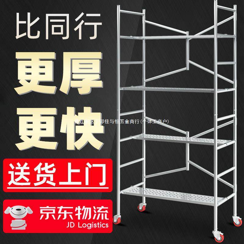 脚手架折叠全套加厚钢管活动小型移动新型工地架手架架子厂家直销