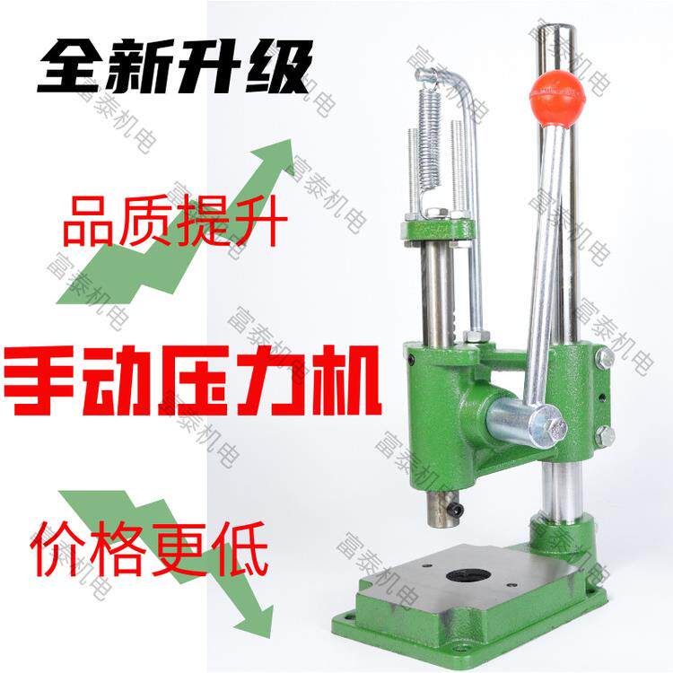 小型手动压力机打斩机手啤机香牌机手工皂机产品组装JR16/JH16