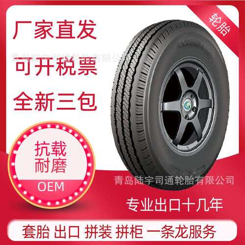 700R15LT 轻卡型汽车轮胎 半钢子午线轮胎 厂家直发 出口中南亚