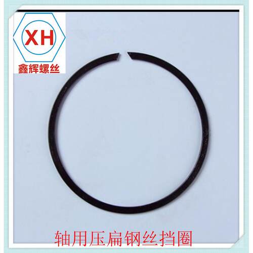 65Mn(弹簧钢) Q433 发黑 轴用压扁钢丝挡圈 挡圈M20-M75