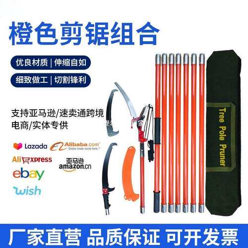 跨境高枝剪锯组合8米伸缩高枝剪高枝锯双轮高空修剪锯树木修枝器
