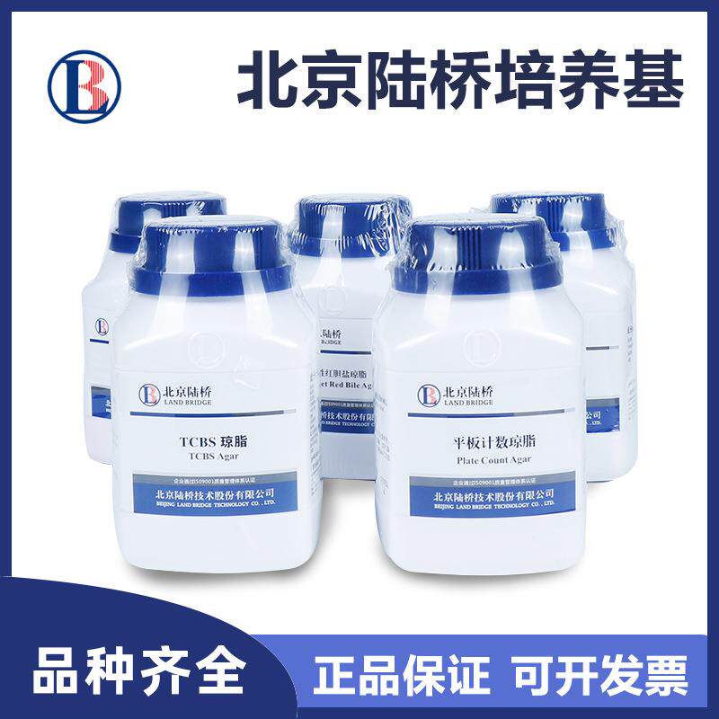 北京陆桥营养琼脂培养基结晶紫中性红胆平板计数孟加拉红琼脂TCBS